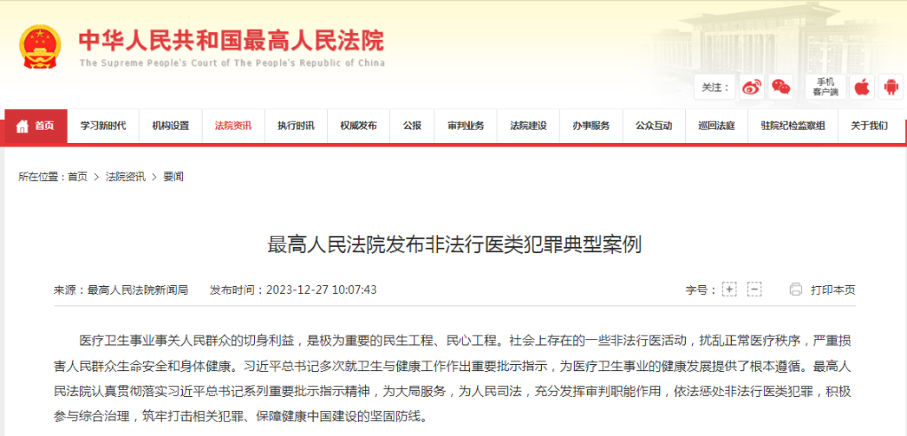 警惕網(wǎng)絡犯罪，關(guān)于精準馬會傳真圖的警示