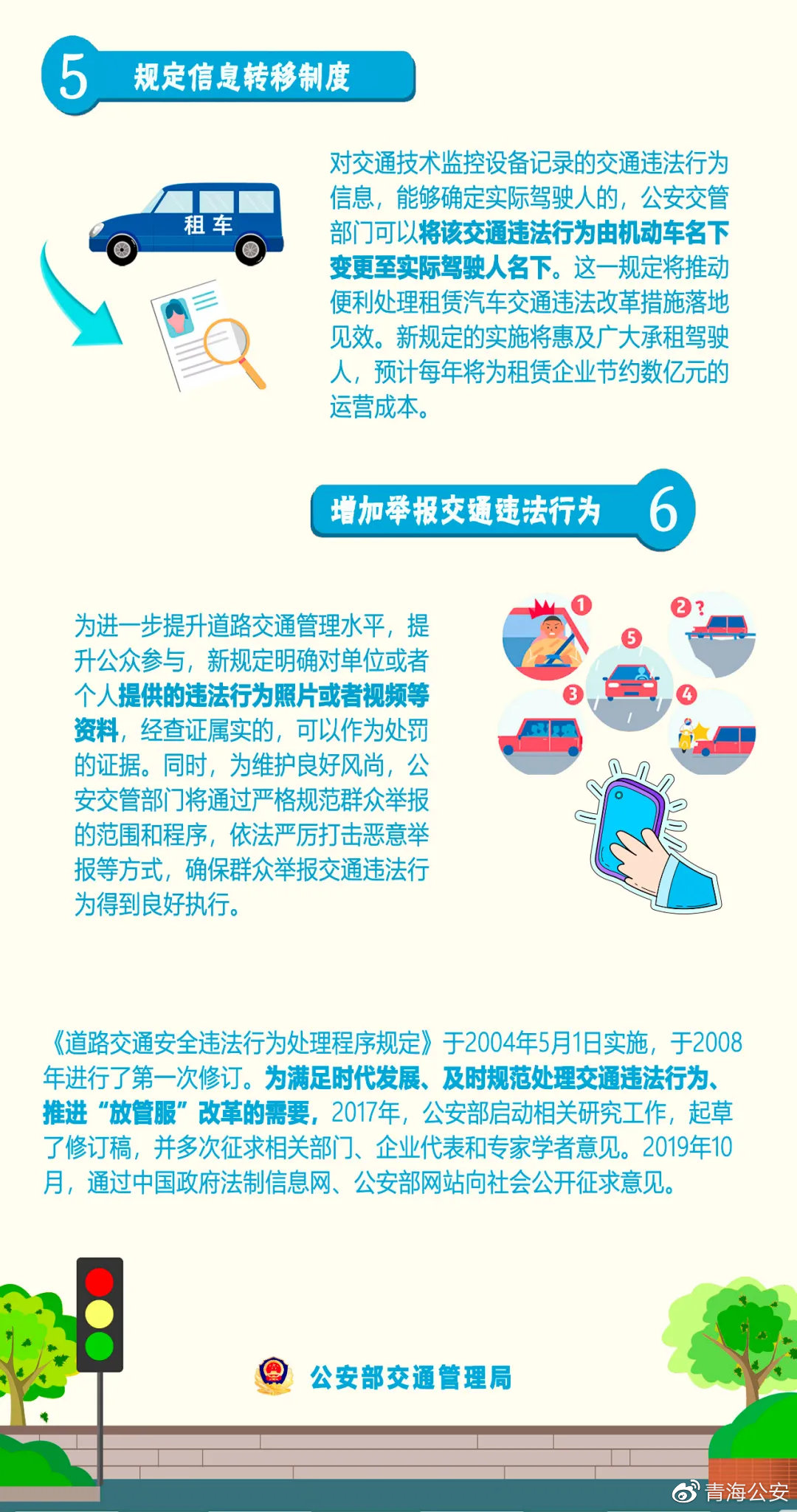 關(guān)于新澳門(mén)免費(fèi)資料大全正版資料下載，警惕違法犯罪行為的重要性