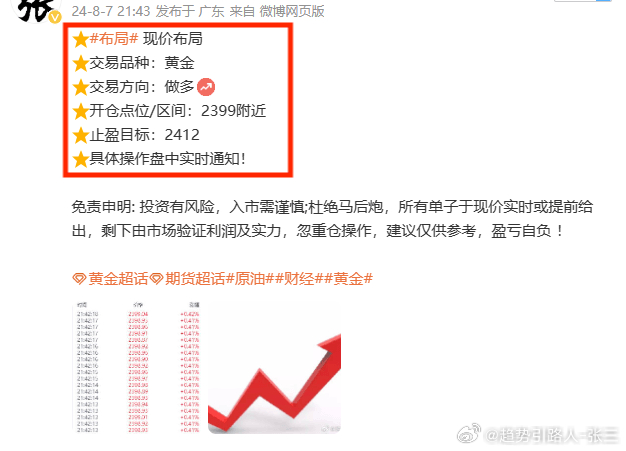 關(guān)于精準(zhǔn)預(yù)測一肖一碼，揭秘真相與警惕風(fēng)險(xiǎn)
