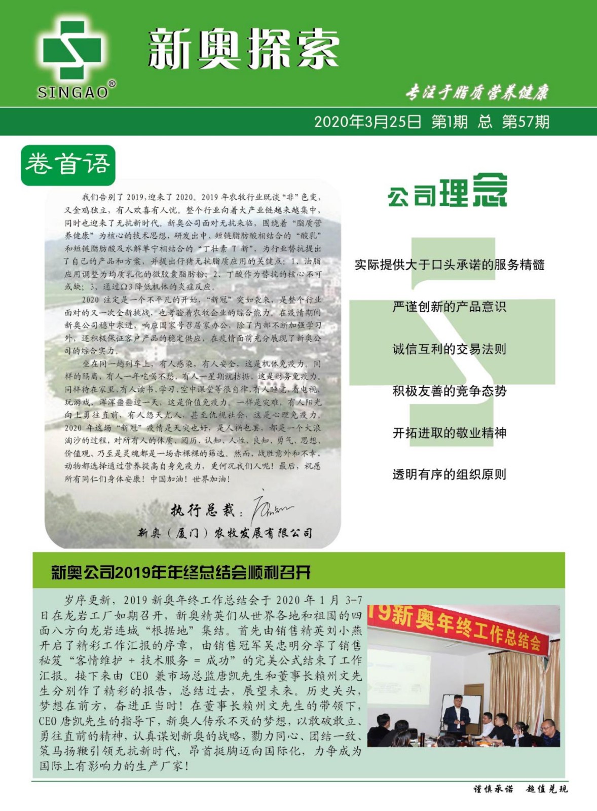 探索未來之門，2024新奧正版資料免費提供