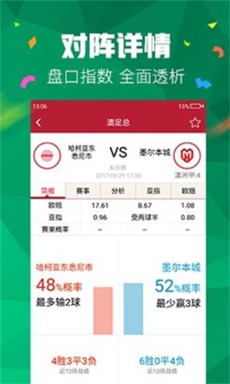 管家婆2023正版資料大全，探索其特色與優(yōu)勢
