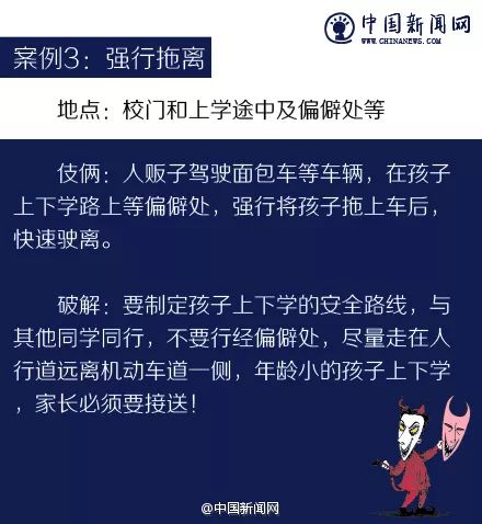 關(guān)于新澳門資料大全正版資料與家野中特的探討——警惕違法犯罪問(wèn)題