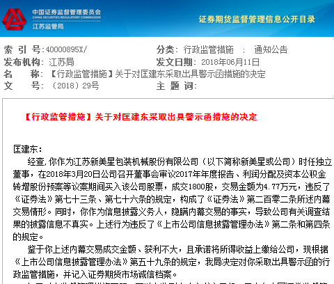 警惕虛假信息，關(guān)于新澳天天開獎(jiǎng)資料大全及最新開獎(jiǎng)結(jié)果的真相揭示