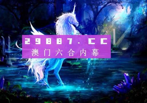 澳門最精準(zhǔn)正最精準(zhǔn)龍門客棧圖庫，探索與賞析
