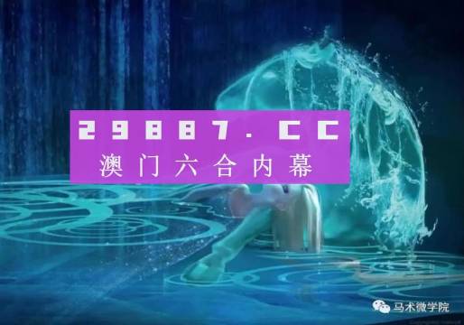 今晚一肖一碼澳門一肖四不像，揭示背后的違法犯罪問題