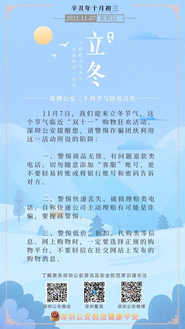 警惕虛假博彩陷阱，切勿沉迷非法彩票活動(dòng)