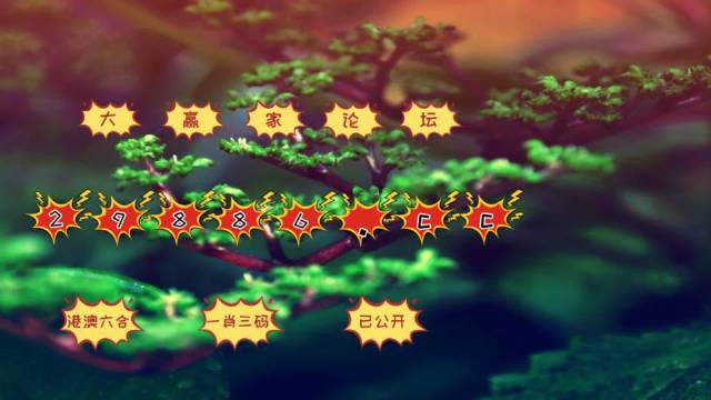 澳門跑狗圖免費(fèi)正版圖2024年，探索正版跑狗圖的魅力與重要性