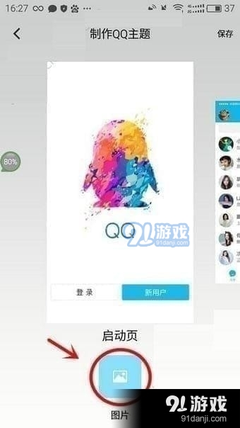 QQ美化版最新版6.6.9，探索時尚與功能的完美融合