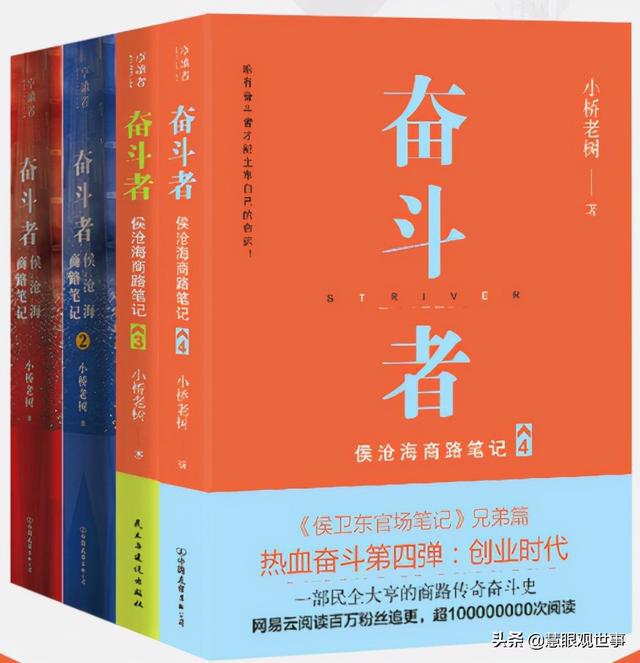 侯倉海商路筆記最新章節(jié)，探索未知的商業(yè)世界