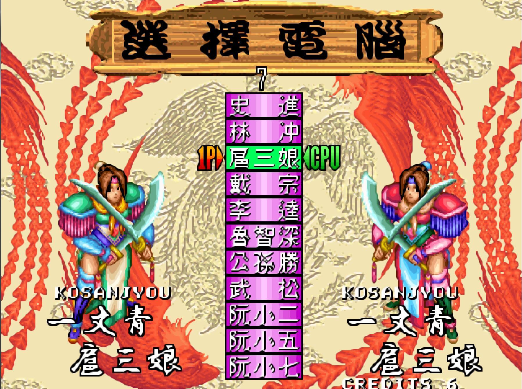 最新街機(jī)水滸傳單機(jī)版，重溫經(jīng)典，體驗(yàn)獨(dú)特魅力