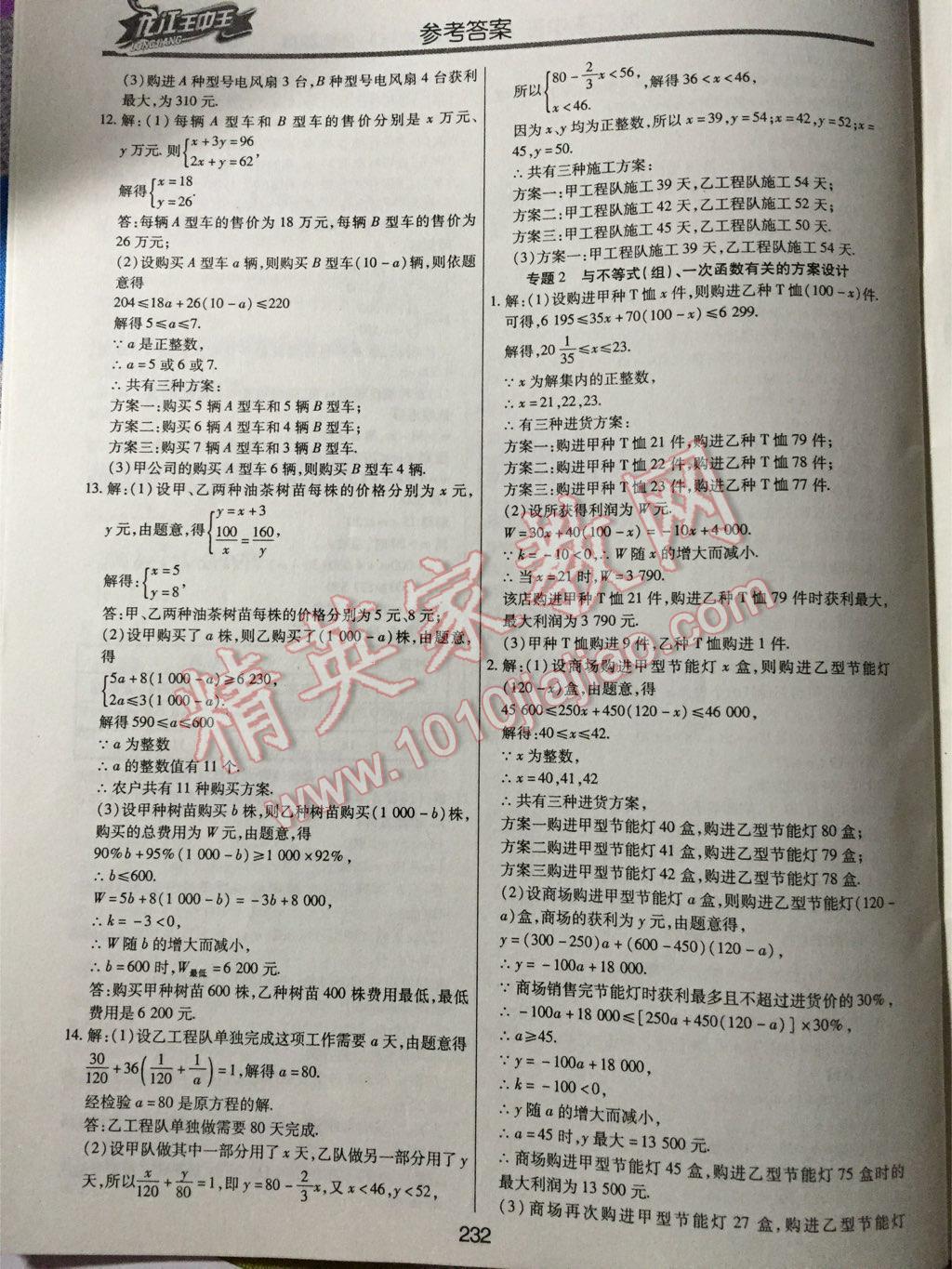 澳門(mén)王中王100%正確答案最新章節(jié)揭秘