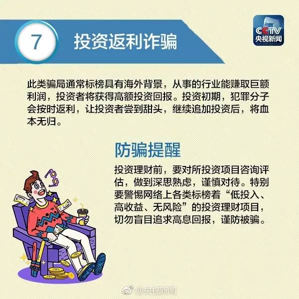 警惕網(wǎng)絡(luò)犯罪風(fēng)險，關(guān)于新澳精準(zhǔn)資料免費(fèi)提供網(wǎng)的探討