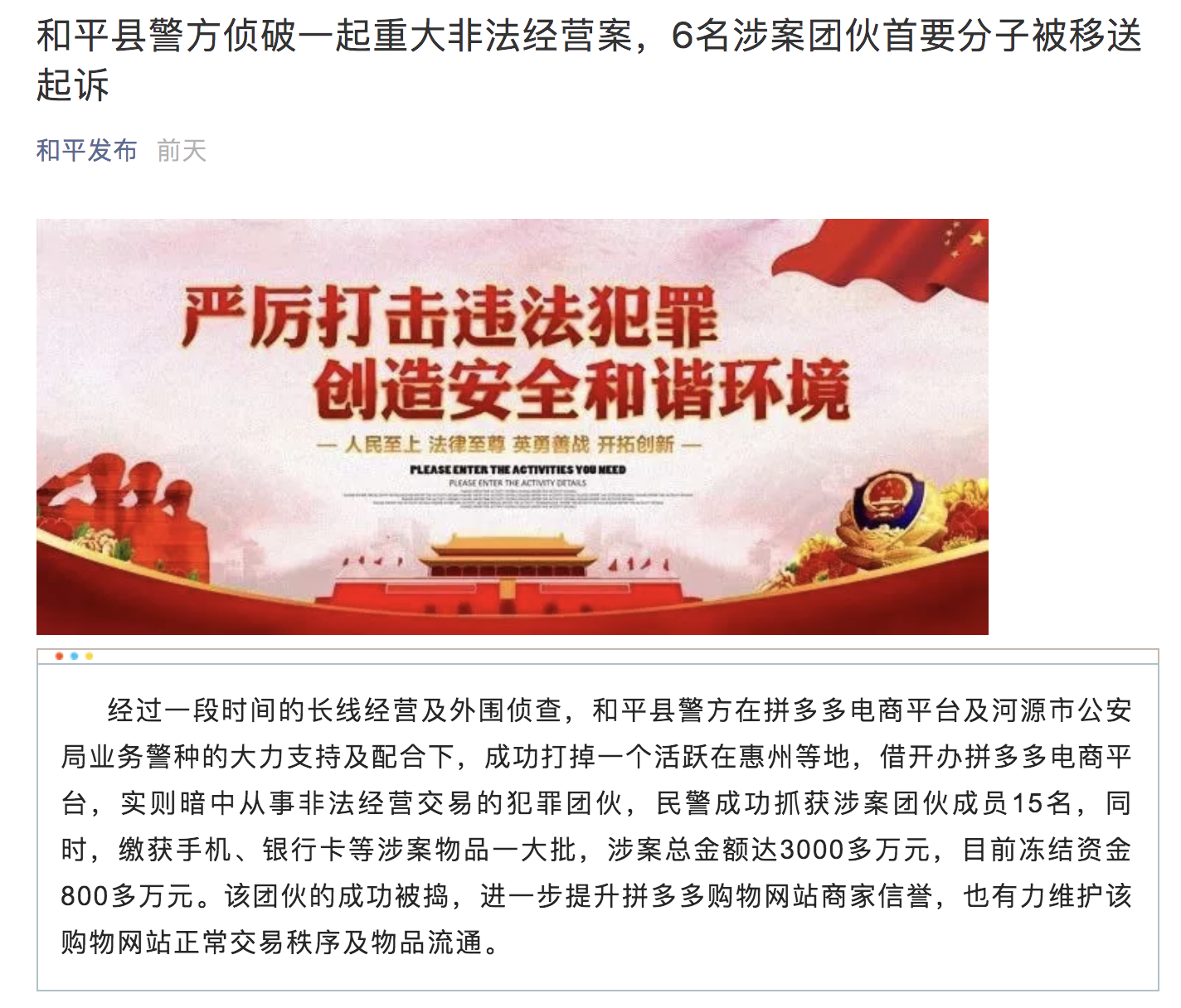 警惕網(wǎng)絡(luò)賭博風(fēng)險(xiǎn)，遠(yuǎn)離澳彩犯罪陷阱，切勿追求非法博彩資料