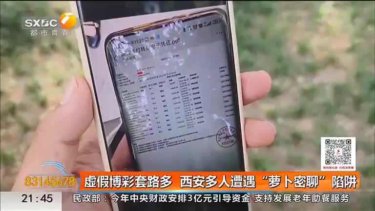 警惕虛假博彩陷阱，遠離澳門王中王等非法博彩活動