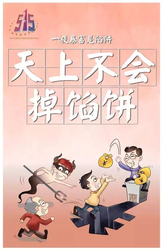 警惕虛假信息，遠(yuǎn)離違法犯罪，切勿輕信澳門(mén)跑狗圖預(yù)測(cè)彩票結(jié)果