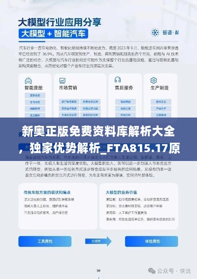 新奧天天免費資料公開，探索與啟示