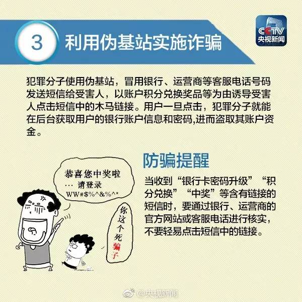 關(guān)于澳門管家婆預(yù)測生肖的探討——警惕違法犯罪問題