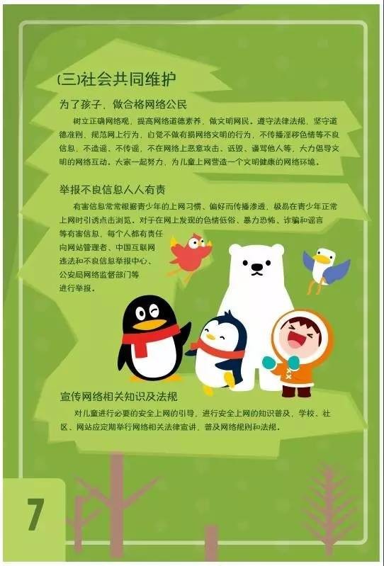 關(guān)于澳門(mén)彩票開(kāi)獎(jiǎng)的探討——警惕違法犯罪風(fēng)險(xiǎn)