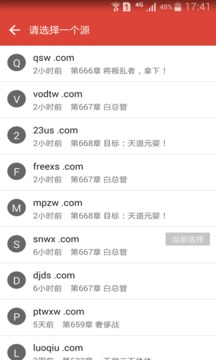 全民追書，下載最新版本的魅力與體驗