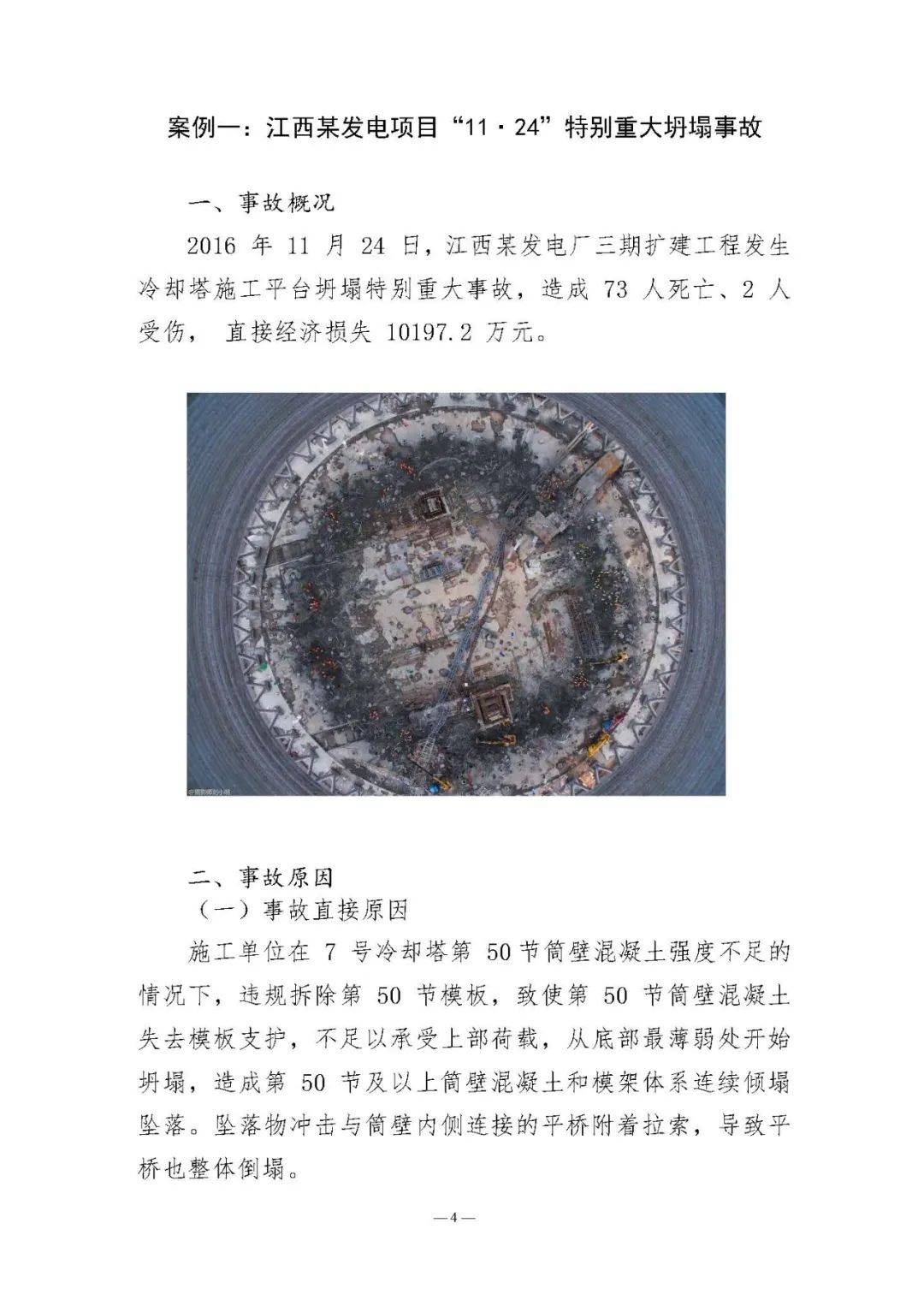 關于澳門博彩業(yè)及資料使用的警示文章