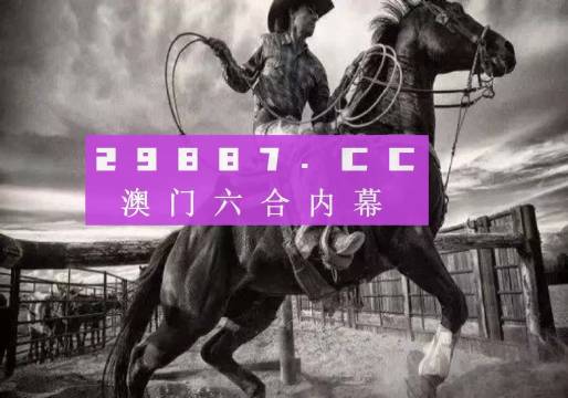 探索正版精準跑狗圖，77777與88888的魅力世界