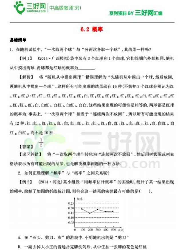新奧最準(zhǔn)免費(fèi)資料大全，深度解析與探索