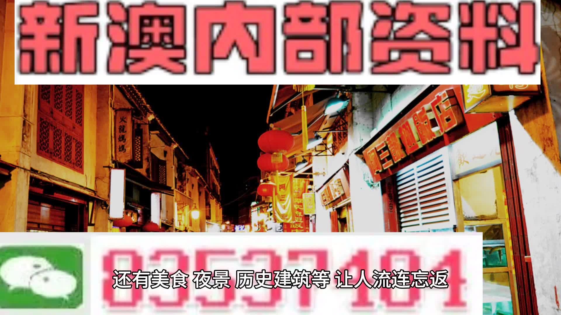 關(guān)于新澳正版資料與內(nèi)部資料的探討，揭示背后的違法犯罪問題