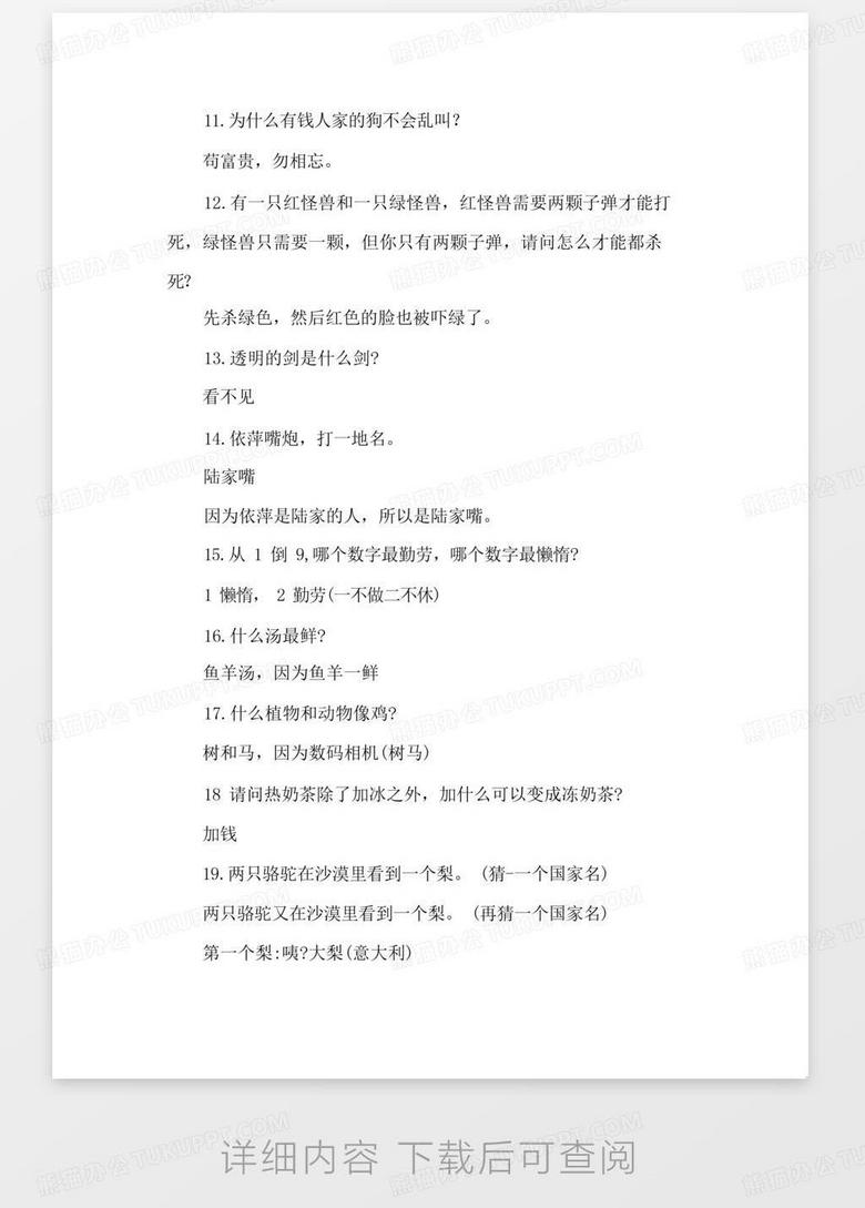 澳門資料大全正版資料與腦筋急轉(zhuǎn)彎，探索知識與樂趣的交匯點(diǎn)（2024年免費(fèi)版）