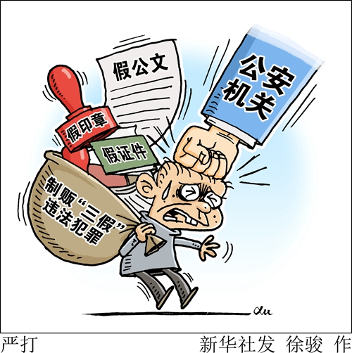 香港內(nèi)部資料免費(fèi)期期準(zhǔn)，揭示違法犯罪問題的重要性與應(yīng)對(duì)策略