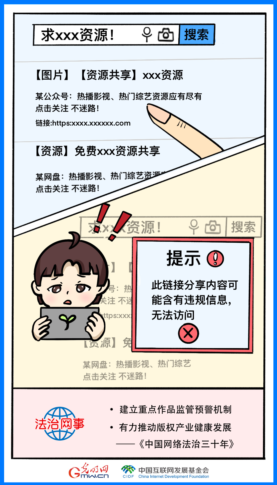 揭秘三肖必中特，警惕非法彩票活動的陷阱