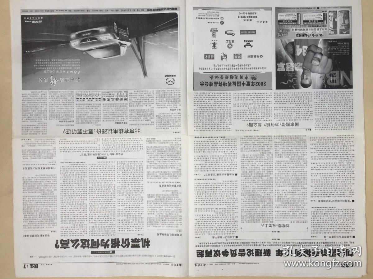 澳門正版內(nèi)部傳真資料大全版特色，揭示真相與探索背后的故事（不少于1160字）