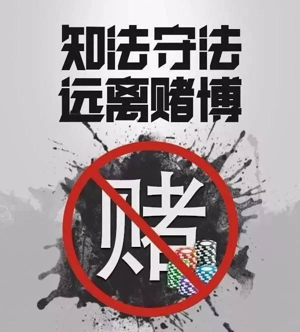 澳門今天晚上特馬開什么，警惕賭博背后的風(fēng)險(xiǎn)與犯罪問題