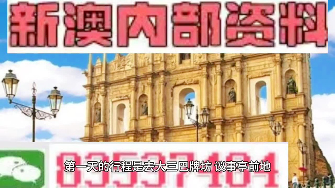 新澳門特免費(fèi)資料大全與凱旋門，探索與賞析