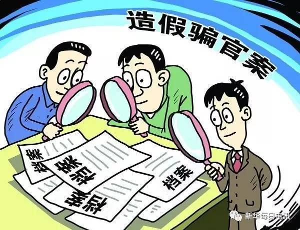 警惕虛假宣傳，關(guān)于2024新澳最準(zhǔn)最快資料的真相探討