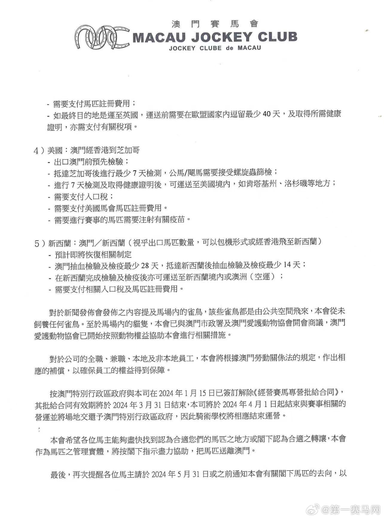 關(guān)于馬會(huì)傳真與澳門免費(fèi)資料的探討——警惕違法犯罪問題