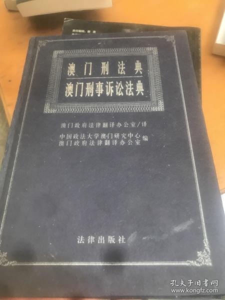 澳門六開彩天天正版澳門注，一個(gè)關(guān)于犯罪與法律的探討