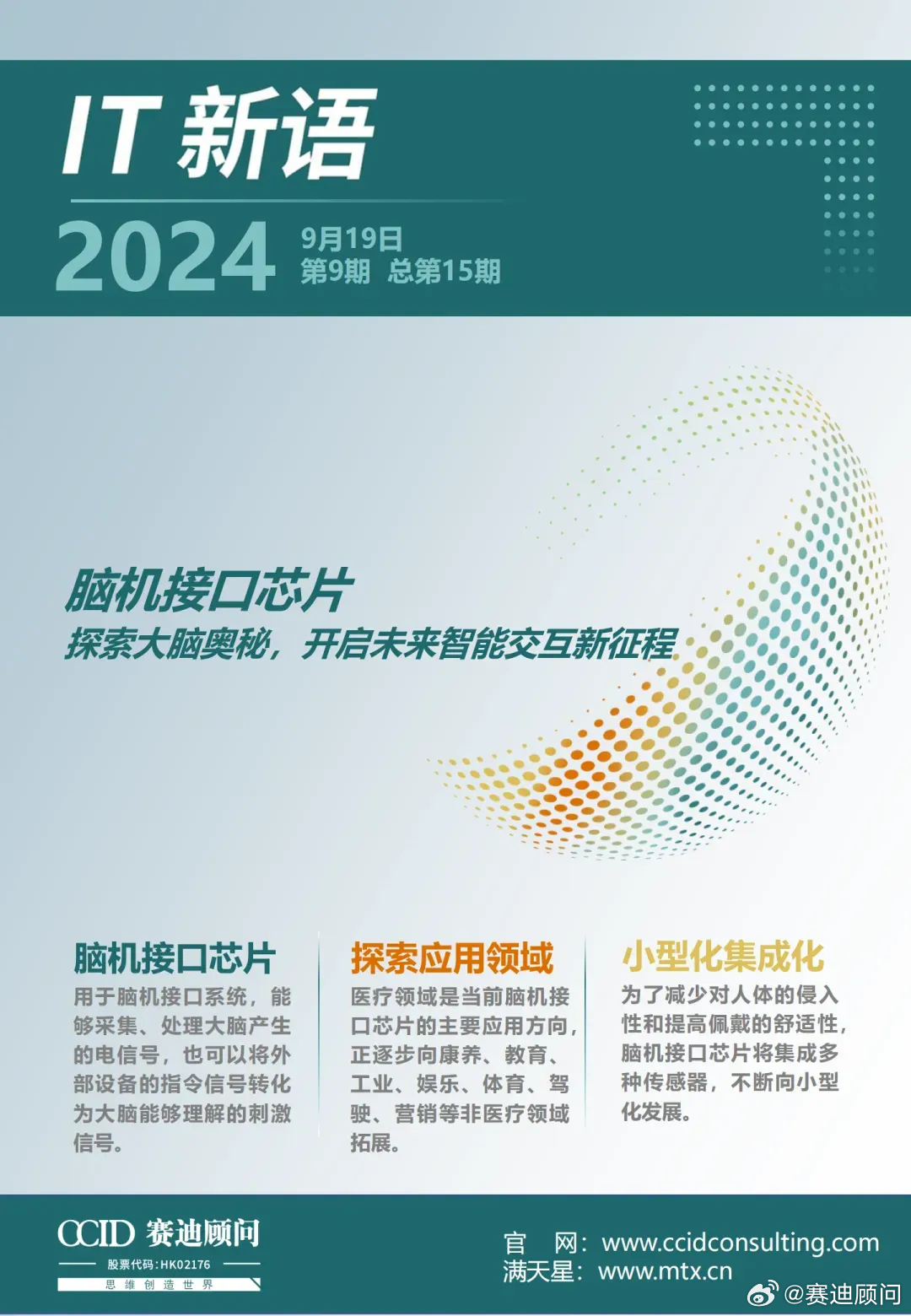 澳門資料免費大全，探索未來的奧秘與機遇（2024年展望）