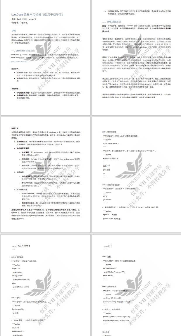 澳門管家婆資料大全正，深度解析與實用指南