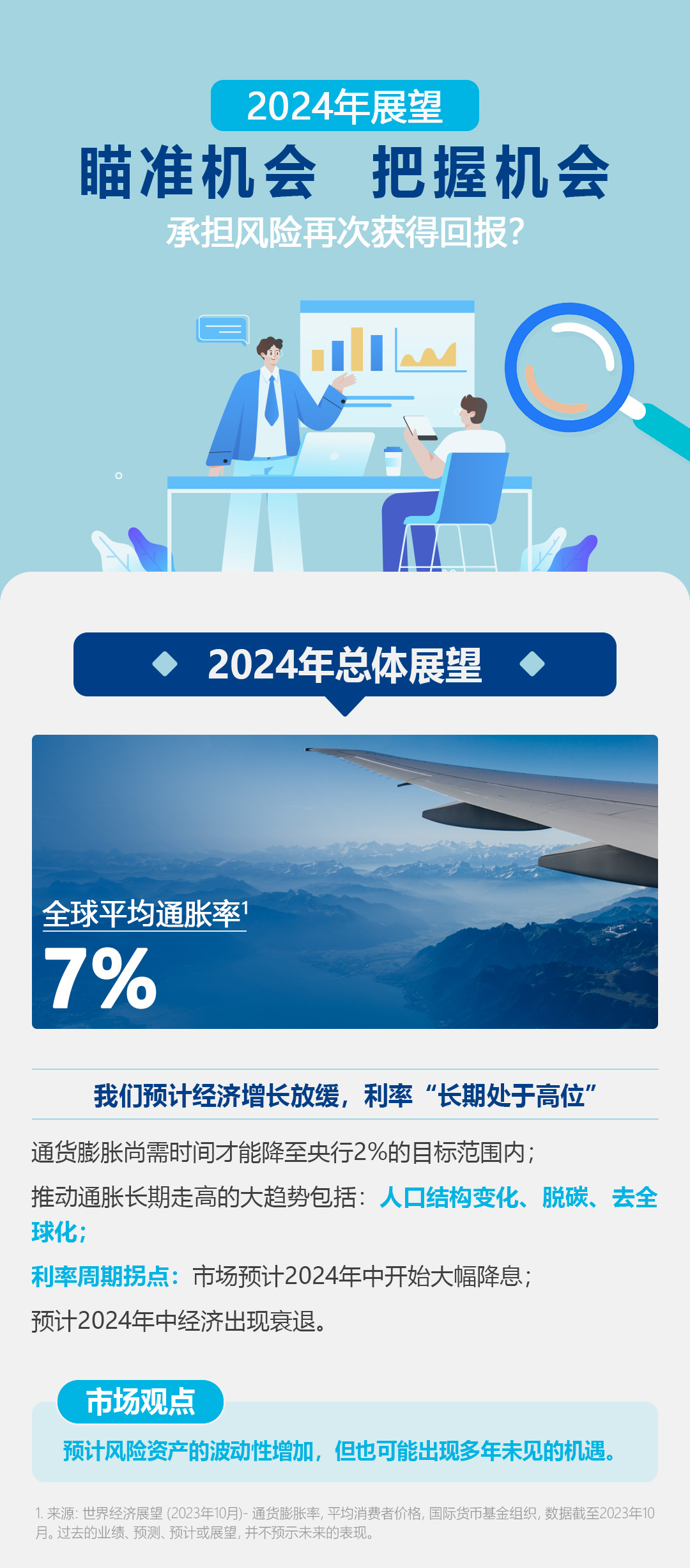 探索未來(lái)，新澳一碼一特的機(jī)遇與挑戰(zhàn)（2024展望）