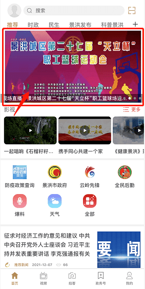 澳門六開獎(jiǎng)結(jié)果2024開獎(jiǎng)記錄今晚直播視頻，探索與解析
