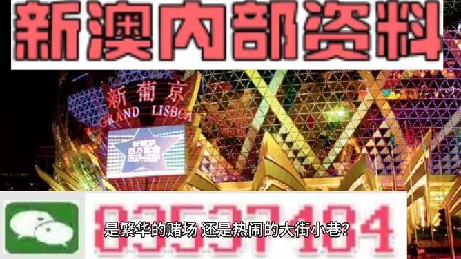 澳門最準(zhǔn)最快免費(fèi)資料，探索真實(shí)與價(jià)值的交匯點(diǎn)