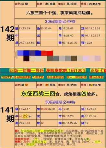四肖三肖必開(kāi)期期準(zhǔn)精準(zhǔn)，警惕背后的違法犯罪風(fēng)險(xiǎn)