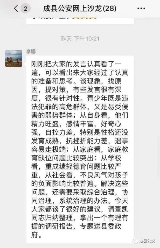 婆家一肖一碼資料大全，違法犯罪問題的探討