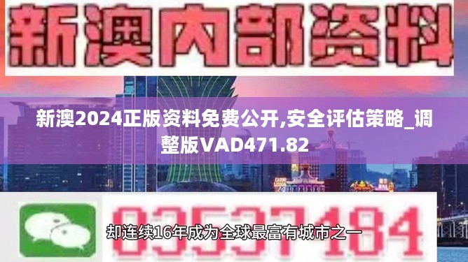 新澳2024全年開(kāi)獎(jiǎng)資料，警惕犯罪風(fēng)險(xiǎn)，呼吁公開(kāi)信息的正當(dāng)性