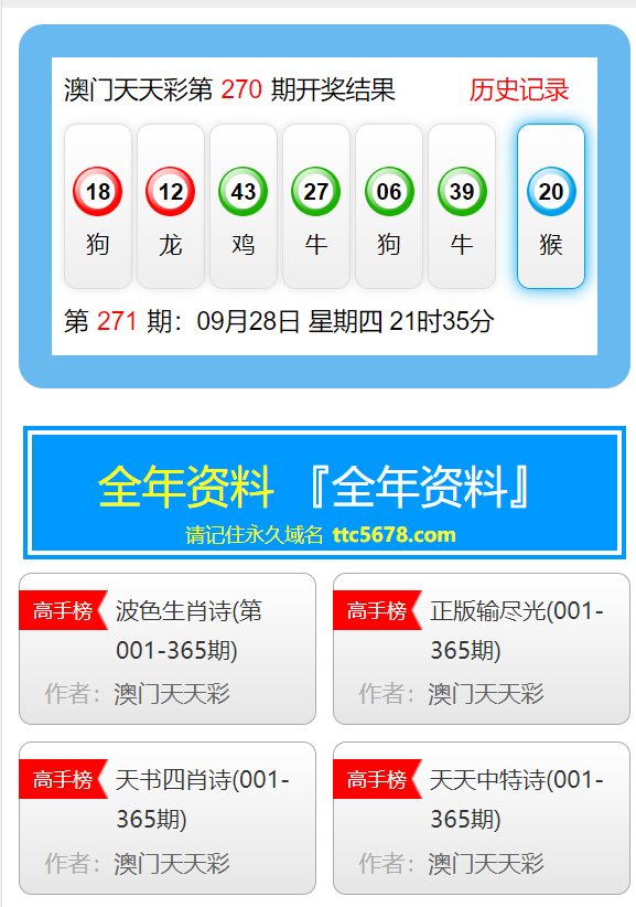 關(guān)于新澳天天開獎資料大全免費(fèi)的探討——警惕背后的違法犯罪風(fēng)險(xiǎn)