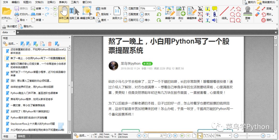 關于迅雷破解版最新版，一個關于違法犯罪的探討