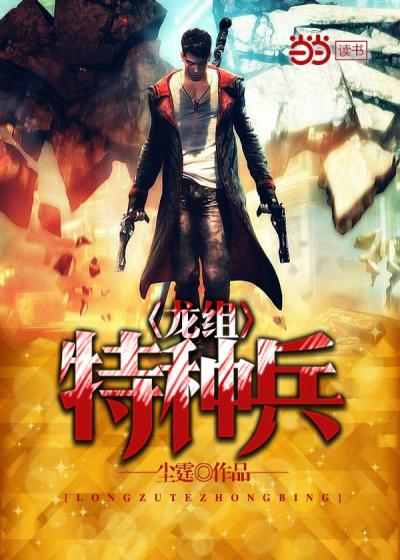 特種兵陸天龍最新章節(jié)，熱血傳奇的續(xù)寫