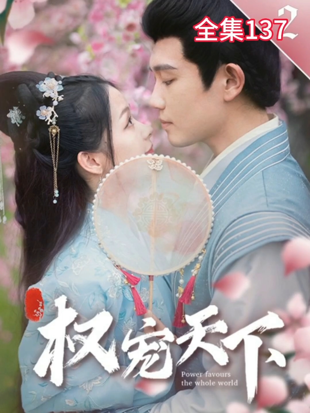 權(quán)寵天下，元卿凌全文免費(fèi)閱讀最新
