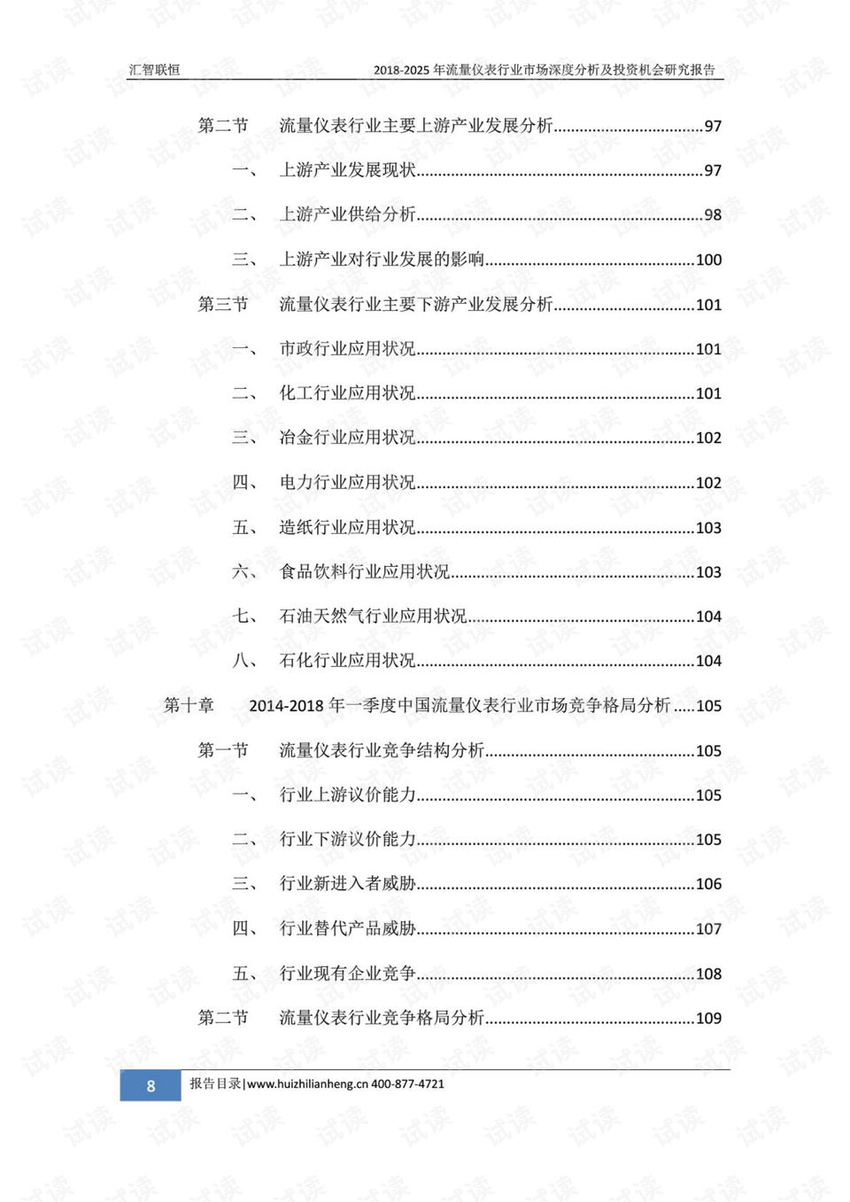 誰在說最新一期完整版，深度剖析與獨特視角