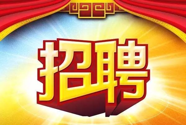洛陽(yáng)市招聘網(wǎng)最新招聘信息概覽